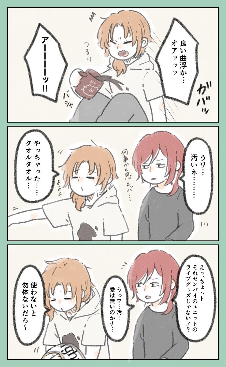 けっこう前に下書きしたまま放置してたれおぴと夏目 