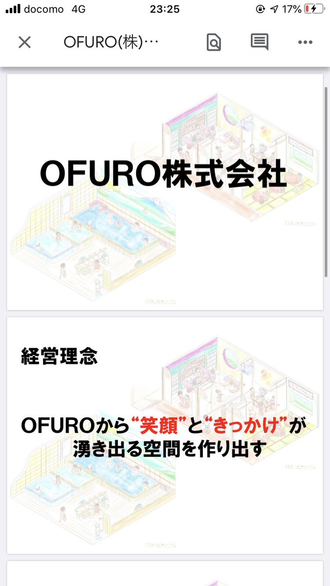 eisuke171's tweet photo. 「OFUROを世界共通語へ」
この夢を叶えるために、10月10日起業します！
OFUROから笑顔ときっかけが湧き出る空間を作り出す。
この経営理念を果たすために頑張っていきます！！
#起業まで168日
#OFURO入浴剤発売まで100日
#銭湯 #温泉　#学生起業 #風呂
#起業 https://t.co/PiQZPjcmmZ