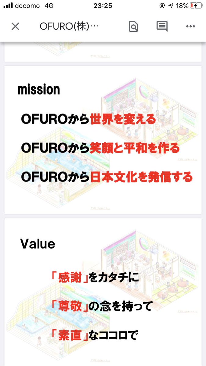 eisuke171's tweet photo. 「OFUROを世界共通語へ」
この夢を叶えるために、10月10日起業します！
OFUROから笑顔ときっかけが湧き出る空間を作り出す。
この経営理念を果たすために頑張っていきます！！
#起業まで168日
#OFURO入浴剤発売まで100日
#銭湯 #温泉　#学生起業 #風呂
#起業 https://t.co/PiQZPjcmmZ