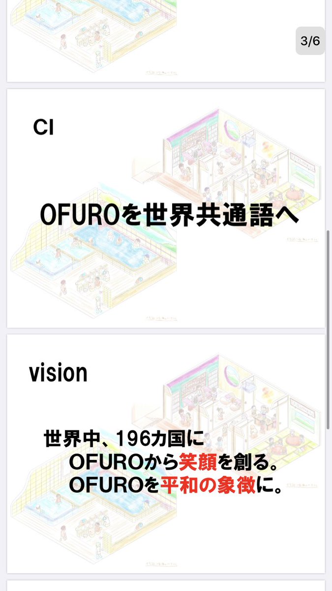eisuke171's tweet photo. 「OFUROを世界共通語へ」
この夢を叶えるために、10月10日起業します！
OFUROから笑顔ときっかけが湧き出る空間を作り出す。
この経営理念を果たすために頑張っていきます！！
#起業まで168日
#OFURO入浴剤発売まで100日
#銭湯 #温泉　#学生起業 #風呂
#起業 https://t.co/PiQZPjcmmZ