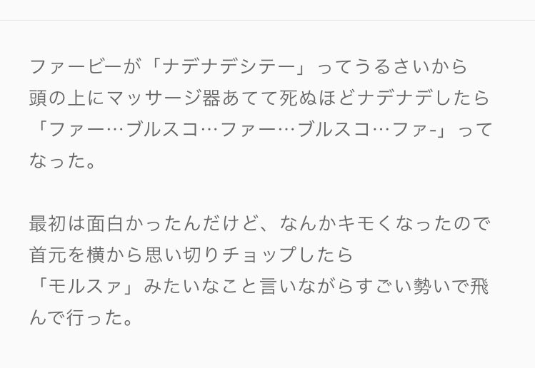 Furutax なんでか知らんけど 定期的に何の脈絡もなくファービーの伝説のコピペがツボに入るんよな ファービーのコピペ いくつかある中でもこれが1番好きで 2chの面白いコピペの中でもトップクラスに好き なんでかは知らん