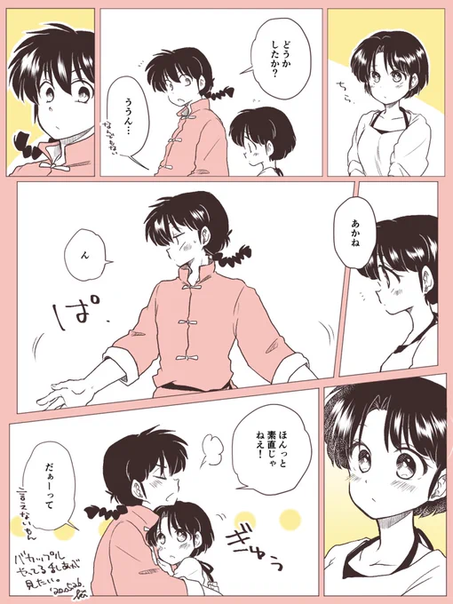 ぎゅってしてほしいなーなんて 