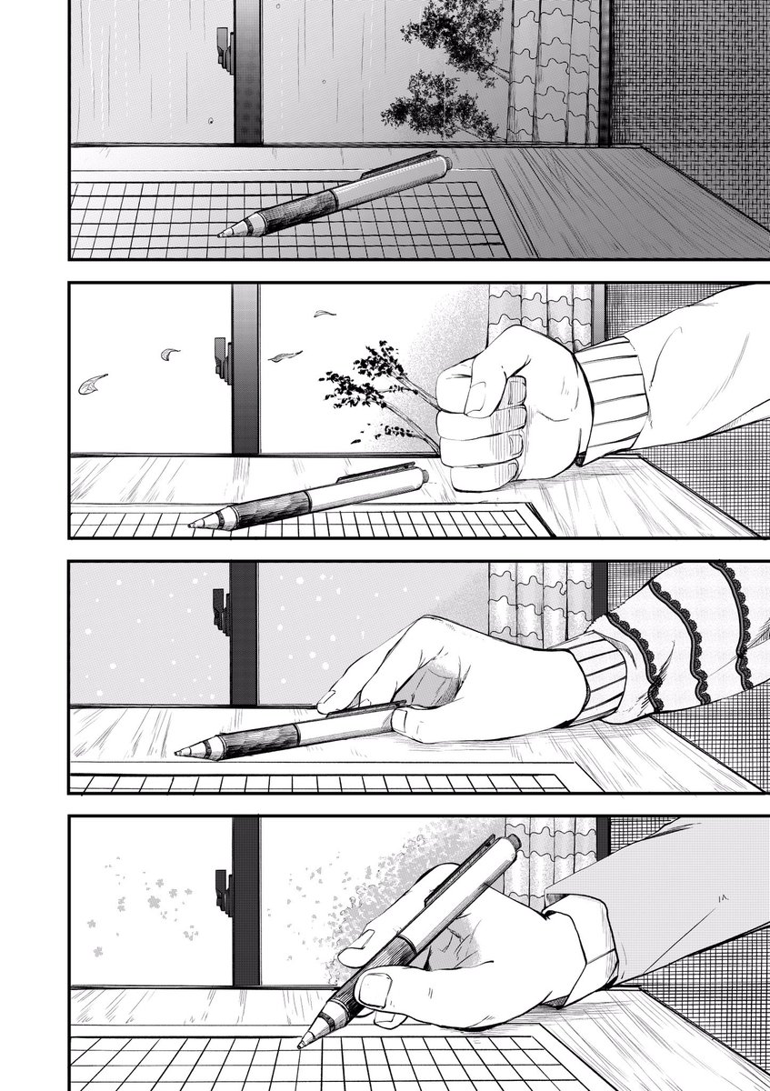 【小説家に恋をする話(12/13)】 