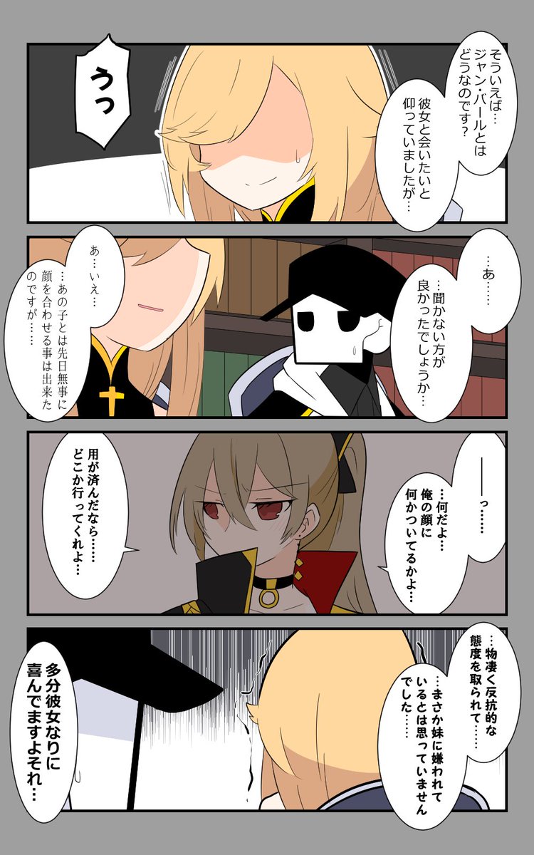 「枢機卿の苦悩」編3話。
嘆くリシュリュー。
#アズールレーン #アズレン呉6絵描き艦隊 