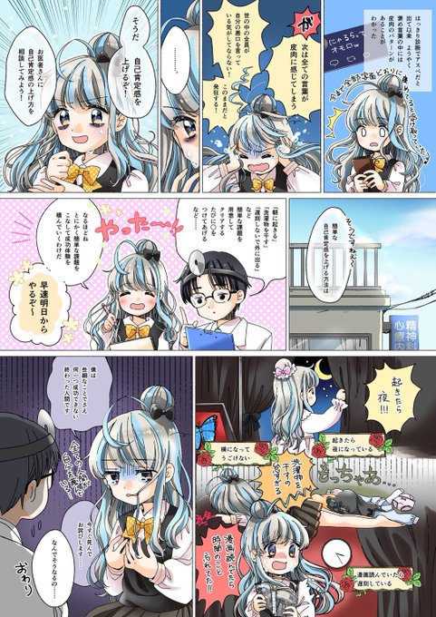 にゃるら Nyalra さんのマンガ一覧 3ページ ツイコミ 仮 にゃるら Nyalra さんのマンガ一覧 3ページ ツイコミ 仮