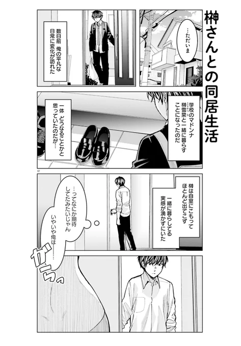 本日発売のコミックキューンにて「姫ヶ崎櫻子は今日も不憫可愛い」の最新話が掲載されてます～金髪ツンデレ系負けヒロイン・姫ヶ崎櫻子が他の女の裸を見たなら私のも見ろと迫る話です。 