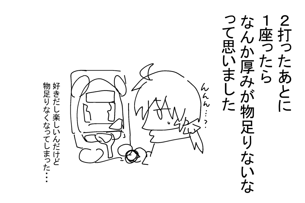 シンフォギア2打ってきた① 