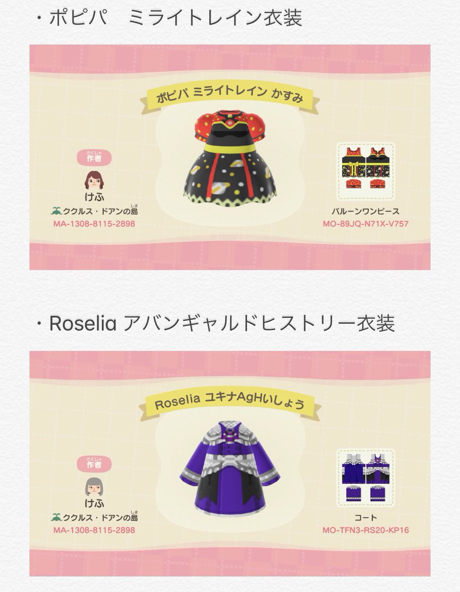 けふ 長瀬担アイプラマネージャー けふまる 島評価も 5になったので島作りも一段落つけて服職人に戻りたいのに今日はウェイ君が来てるw とりま今配信中のマイデザ服を纏めておきます まずはミラトレとアドヒスの残りメンバー分作んなきゃね あつ けふ 長瀬担アイプラマネージャー けふまる 島評価も 5になったので島作りも一段落つけて服職人に戻りたいのに今日はウェイ君が来てるw とりま今配信中のマイデザ服を纏めておきます まずはミラトレとアドヒスの残りメンバー分作んなきゃね あつ