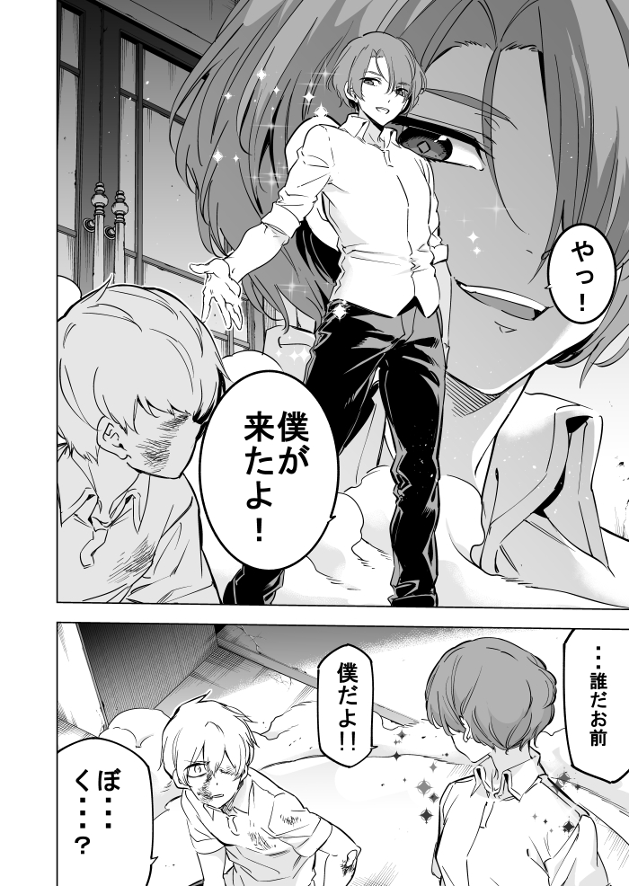 田代哲也 オカルトクラス担当 皇 斗真 T Co 6iixwigzmf Twitter