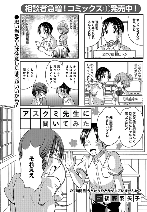 相手を褒める前に、ついついいったんサゲてしまう、ひとサゲ魔の漫画(宣伝です) 