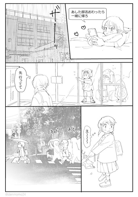 みんなにナイショで付き合いだした中学生 (1/2) 