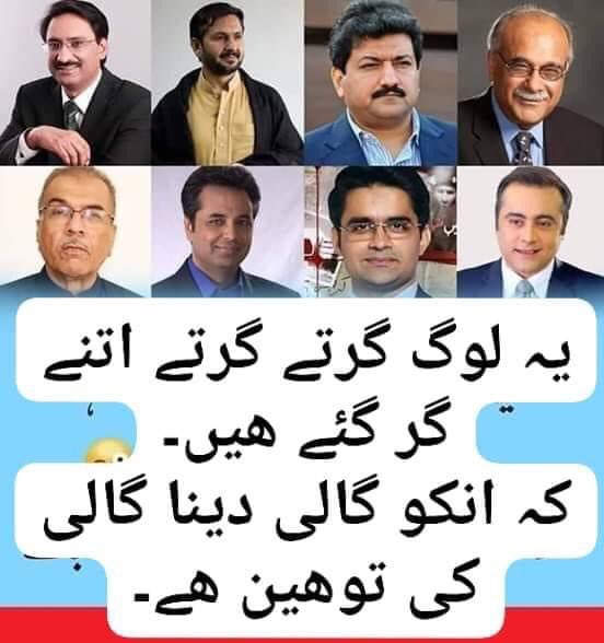 Suneela94345461's tweet photo. @gilgiti___pk Lanti media  #پاک_فوج_ہماری_شان #PTI #Imrankhanpti #IndiaSponsoringBLA #ModiVirusKillingKashmiris #banptm_arrestaliwazir #سندھ_کو_کتوں_سےبچاؤ #Indian_Muslims_in_danger #لفافوں_کوپٹہ_ڈالو #GameOverShowbaz #RIPPMLN #planecrash #Mediawitchhunt #MediaVirus #mediamess #MediaBias https://t.co/u65vPWQ4ZF