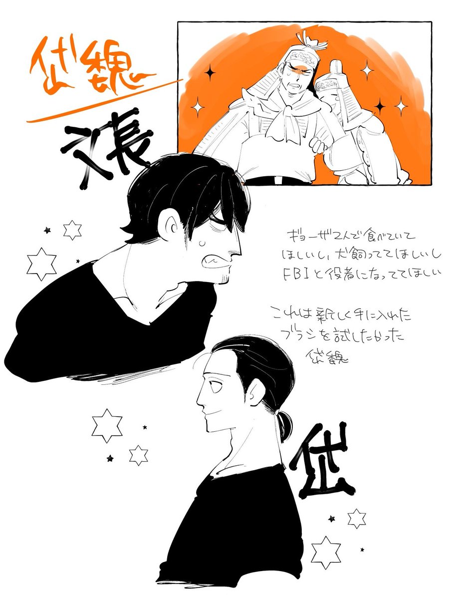 ぼんやり描いた岱魏。小説ありがたや 
