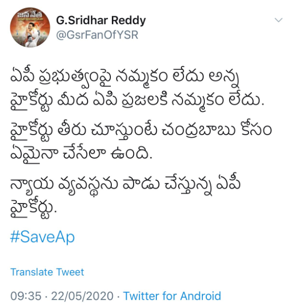 7. Mr G Sridhar Reddy