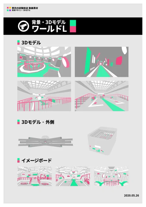 先日投稿したMVの映像素材を
データブック風に並べてみた
▷→https://t.co/CRaRWjDyqo
□→https://t.co/ojp4r7CrdV 