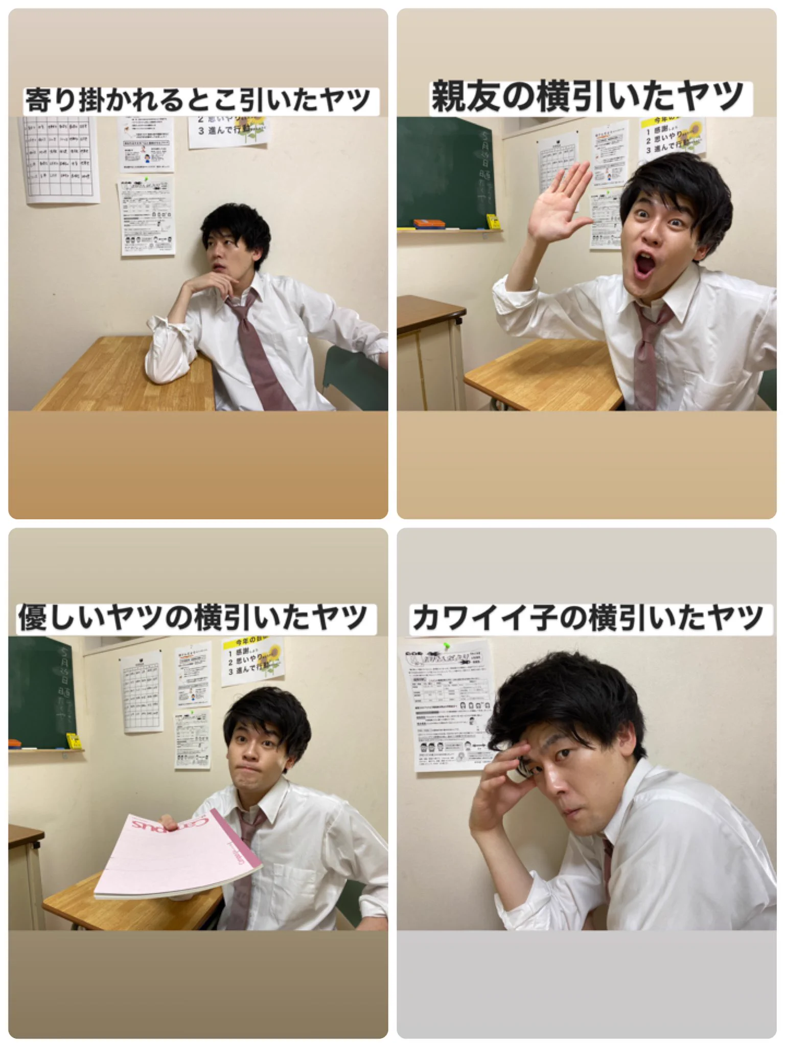 席替えあるあるがおもしろい。この席そうだよね…と懐かしく思い出しました。