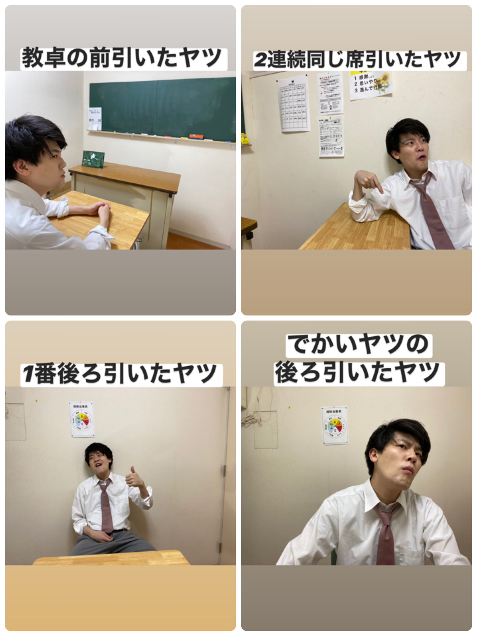 土佐兄弟 弟 有輝 席替えしたら出現する人たち T Co 57jdxqs536 Twitter