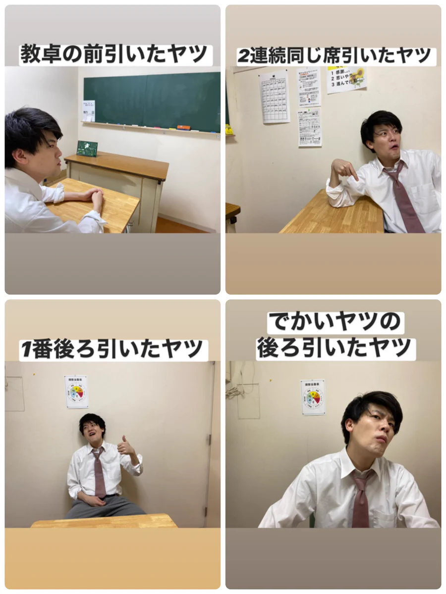 席替えあるあるがおもしろい。この席そうだよね…と懐かしく思い出しました。