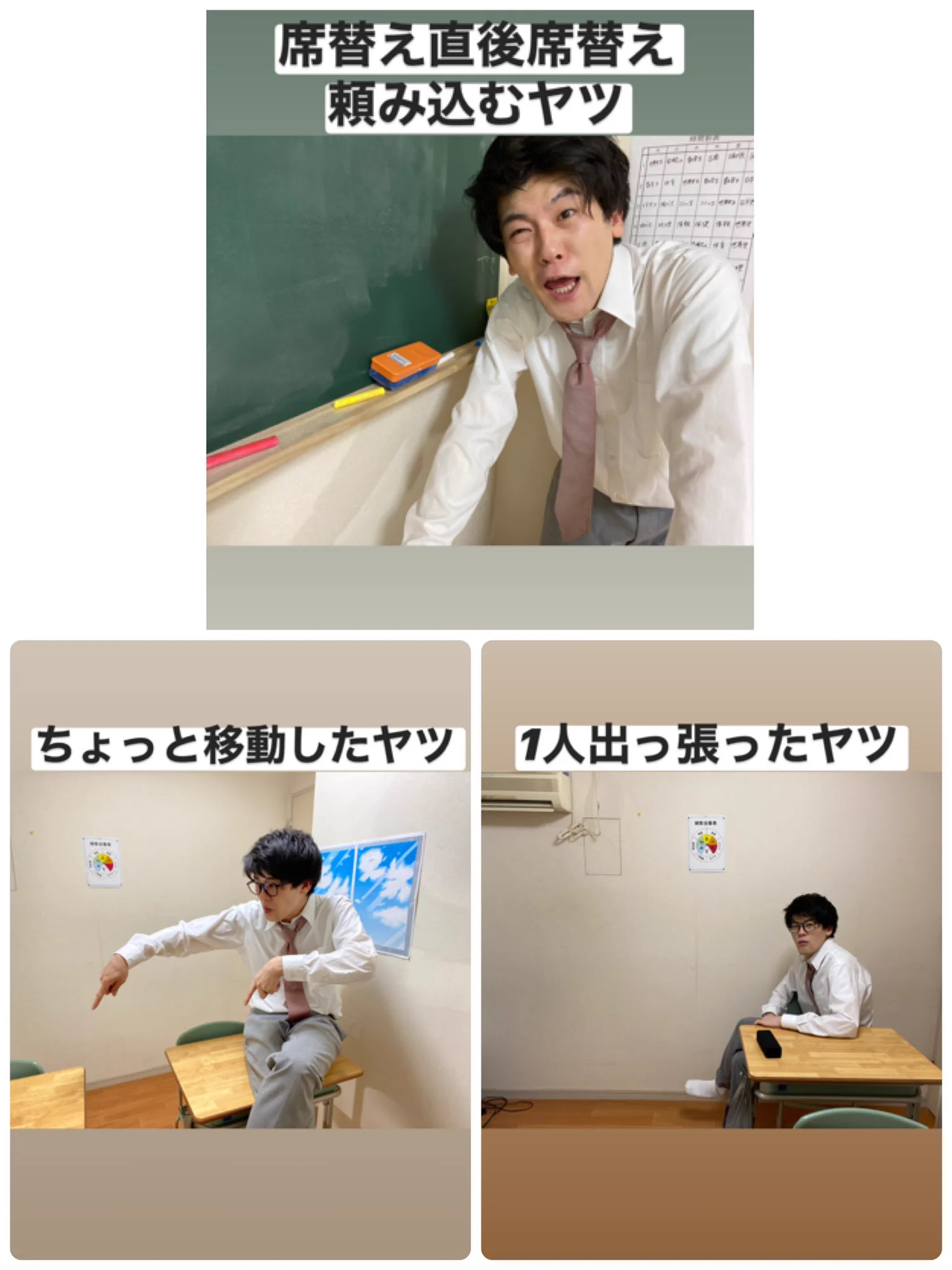 席替えあるあるがおもしろい。この席そうだよね…と懐かしく思い出しました。