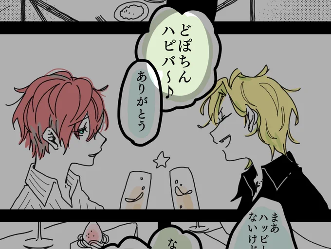 観音坂独歩誕生祭2020② | 春原やこ #pixiv https://t.co/M7Wnr0xKqI
あげました 