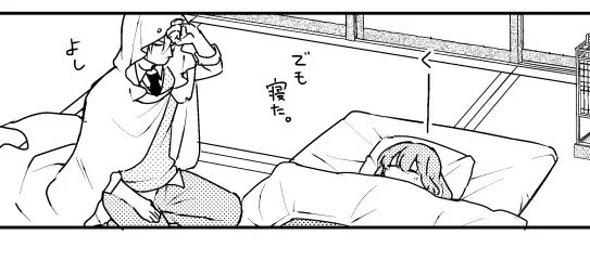 寝かし付けられた 