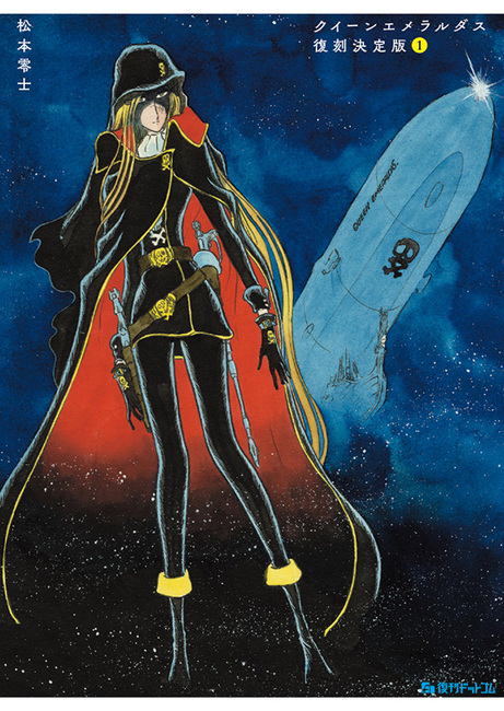 Albator_SSX's tweet photo. Le second volume de la réédition du manga Queen Emeraldas 「クィーン・エメラルダス」 est paru le 23 mai 2020 chez l'éditeur japonais « https://t.co/7U8MnE5AXi » 「復刊ドットコム」 : https://t.co/YqbBiZjKhO

#Emeraldas #エメラルダス #Leiji #松本零士 https://t.co/pqRC24RziJ