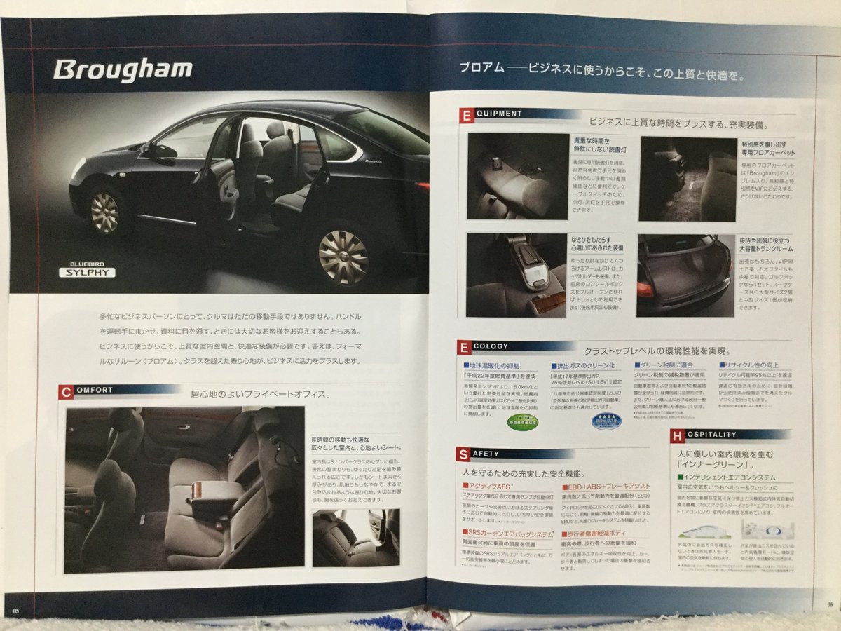 自動車カタログ収集記 En Twitter ニッサン ビジネスカーニュース 自動車カタログ収集記 En Twitter ニッサン ビジネスカーニュース