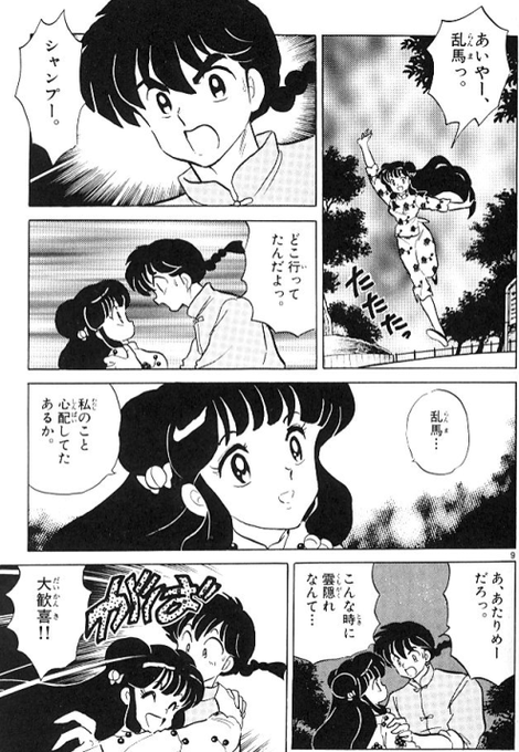 らんまのtwitterイラスト検索結果 古い順 らんまのtwitterイラスト検索結果 古い順