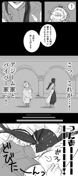 スカラビア妄想漫画3/3
おしまーい!!

正直ラストのジャミルとカリムが描きたくて描いた。

⚠️捏造話
⚠️妄想兄弟・モブいっぱい
#ツイステファンアート 