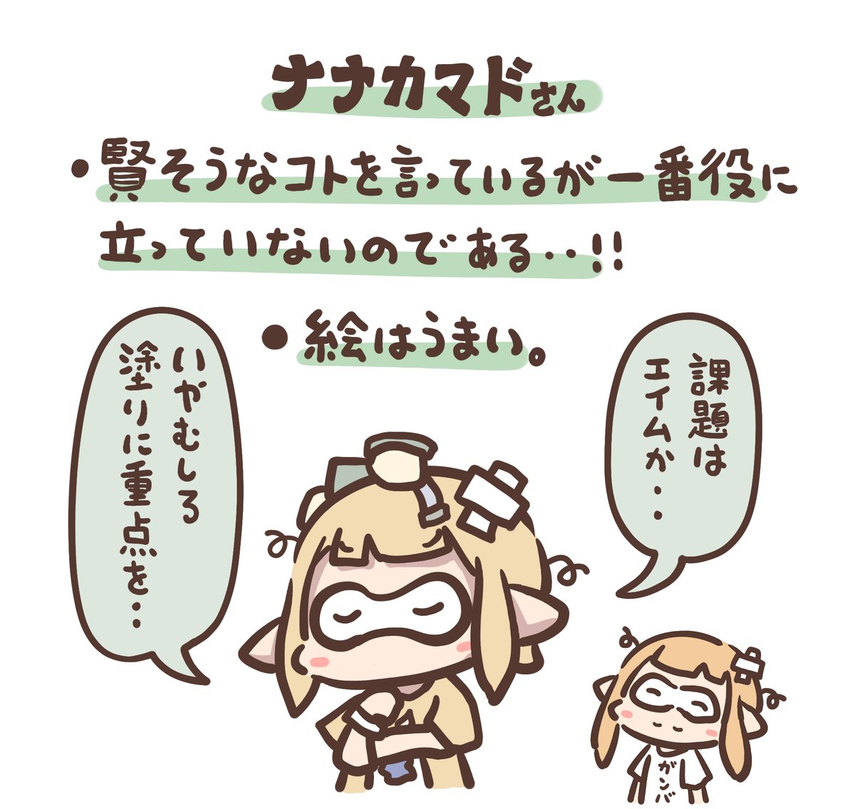 ひさしぶりにスプラトゥーン一緒に遊んでくれた愉快なメンバーを紹介します。 