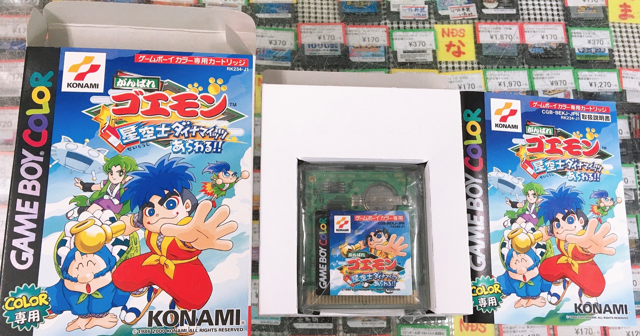 メール便に限り送料無料!! ゲームボーイカラー がんばれゴエモン星空