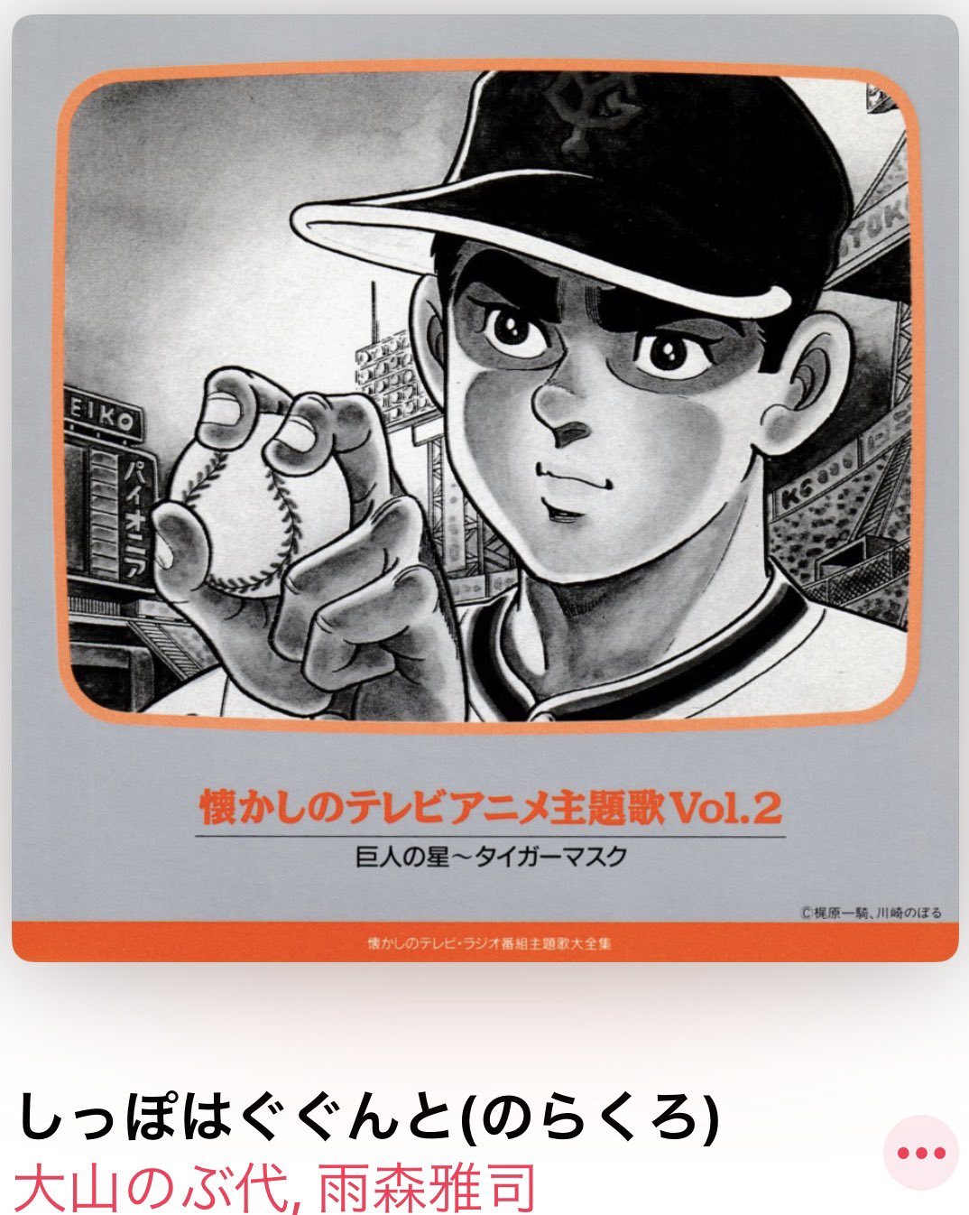オリジナル版 懐かしのテレビ・ラジオ番組主題歌大全集