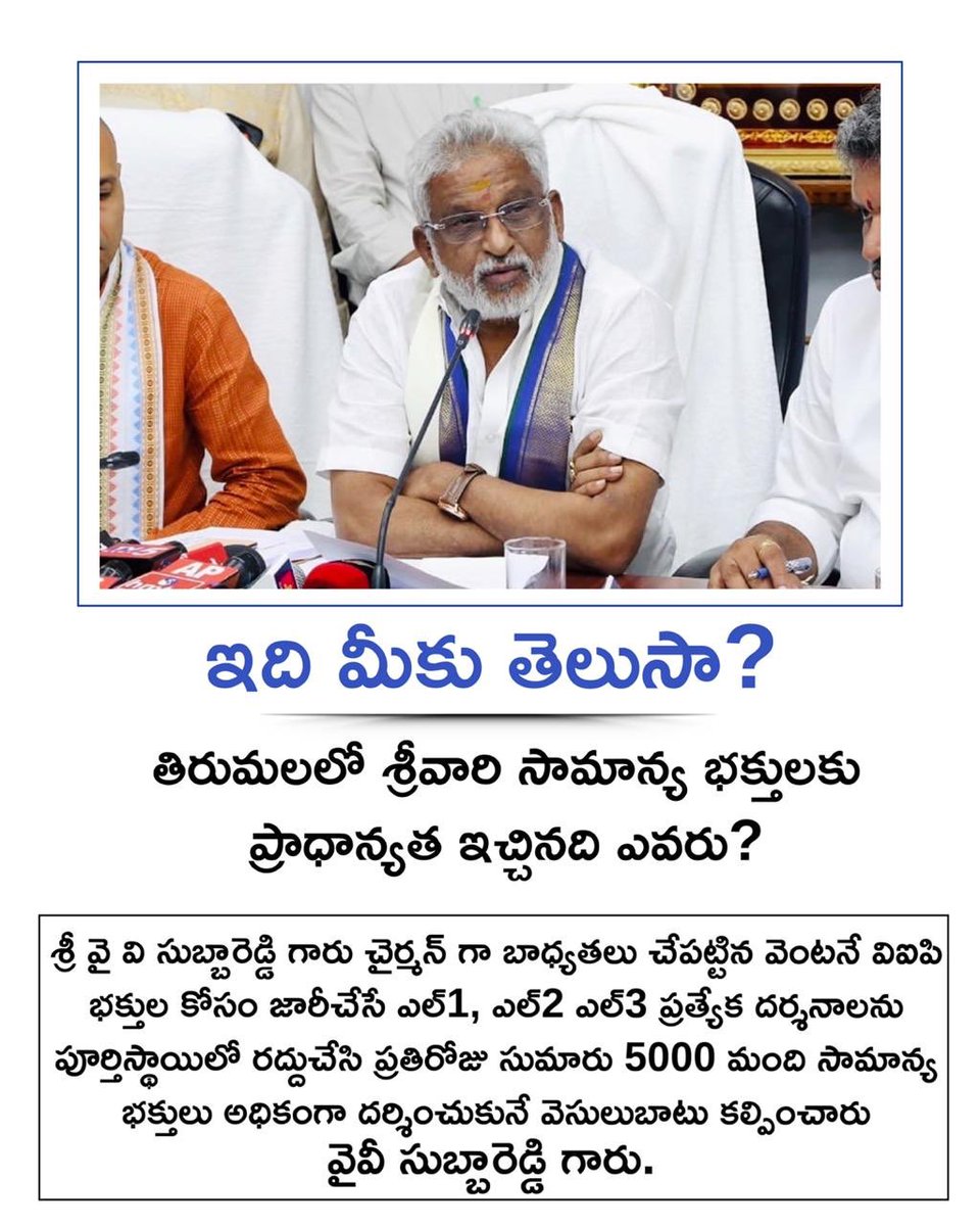 RaviVarmach1's tweet photo. తిరుమల వెంకన్న స్వామి వారి లీలలు ఏమి చెప్పగలము . 
ప్రజలందరికి ప్రసాదం అందుబాటులోకి రావటం, అదే రోజు దేశమంతా స్వామి నామస్మరణతో మారుమ్రోగిపోవటం.
2016 లో తప్పులో భాగస్వామ్యులు అయిన వారు ఈరోజు  పాప ప్రక్షార్ధనార్థం ఉపవాస దీక్షలు చేయటం. 
అర్ధం చేసుకున్న వారికి అర్ధం చేసుకున్నంత 🙏🙏🙏 https://t.co/jacmqCrHKa