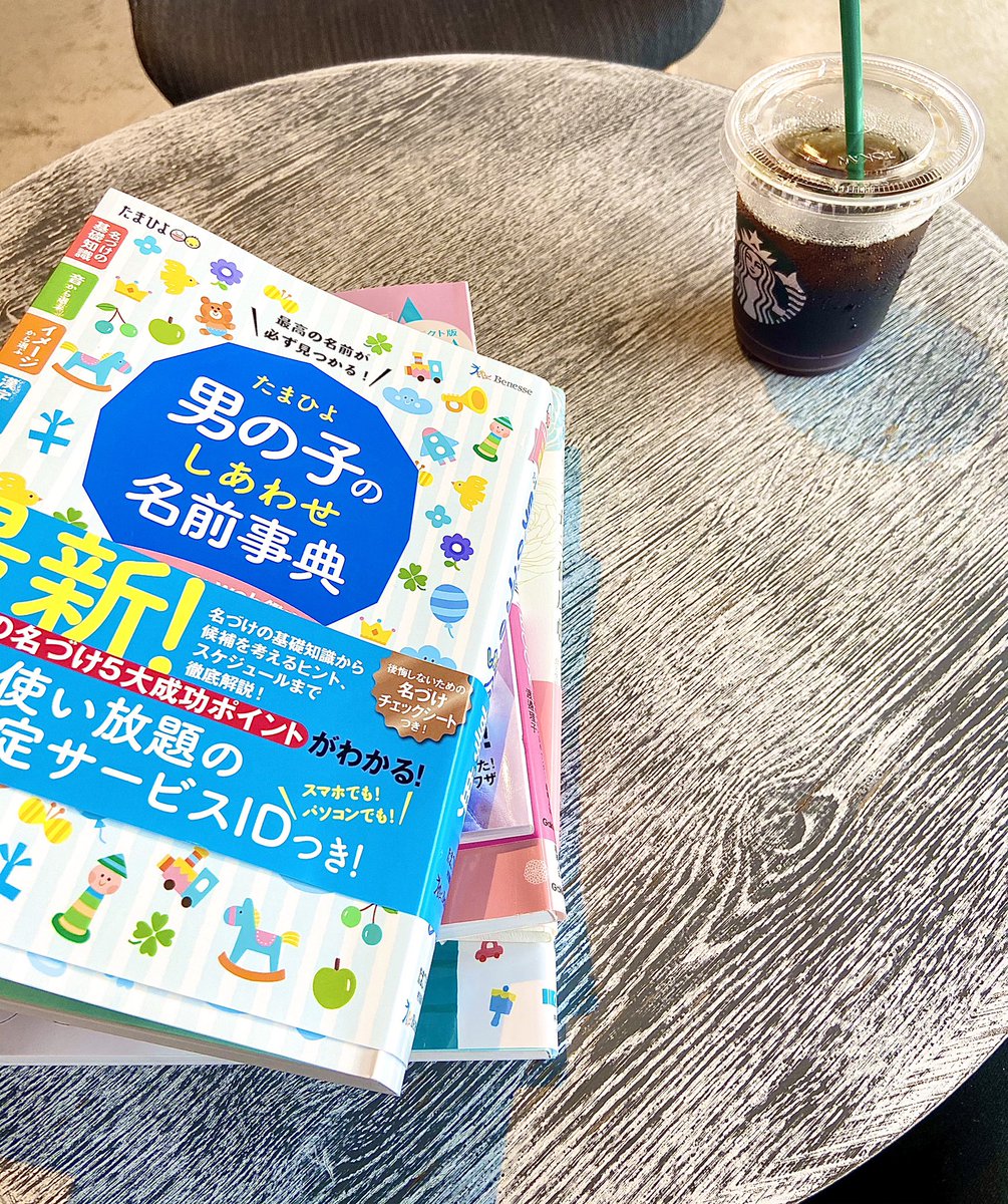 りり 38w5d 1m 久々本を読みに もうそろそろ の名前も考え始めないといけないなー たまひよの男の子のしあわせ名前辞典 を見て参考にしてみた なかなか自分が好きな名前や漢字と 苗字と合う字画が良いものが一致しない 好きな名前は