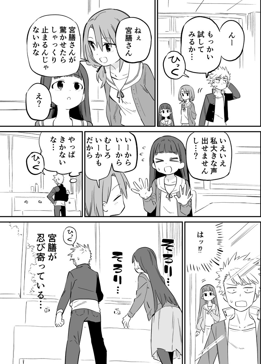 お近づきになりたい漫画30 