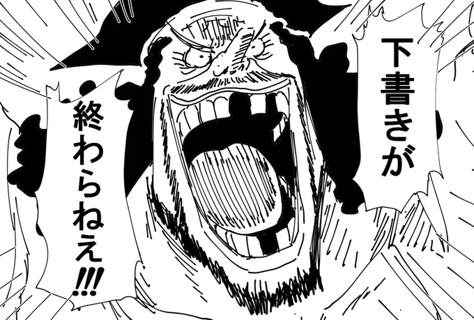 私の中のティーチがこう叫んでる 