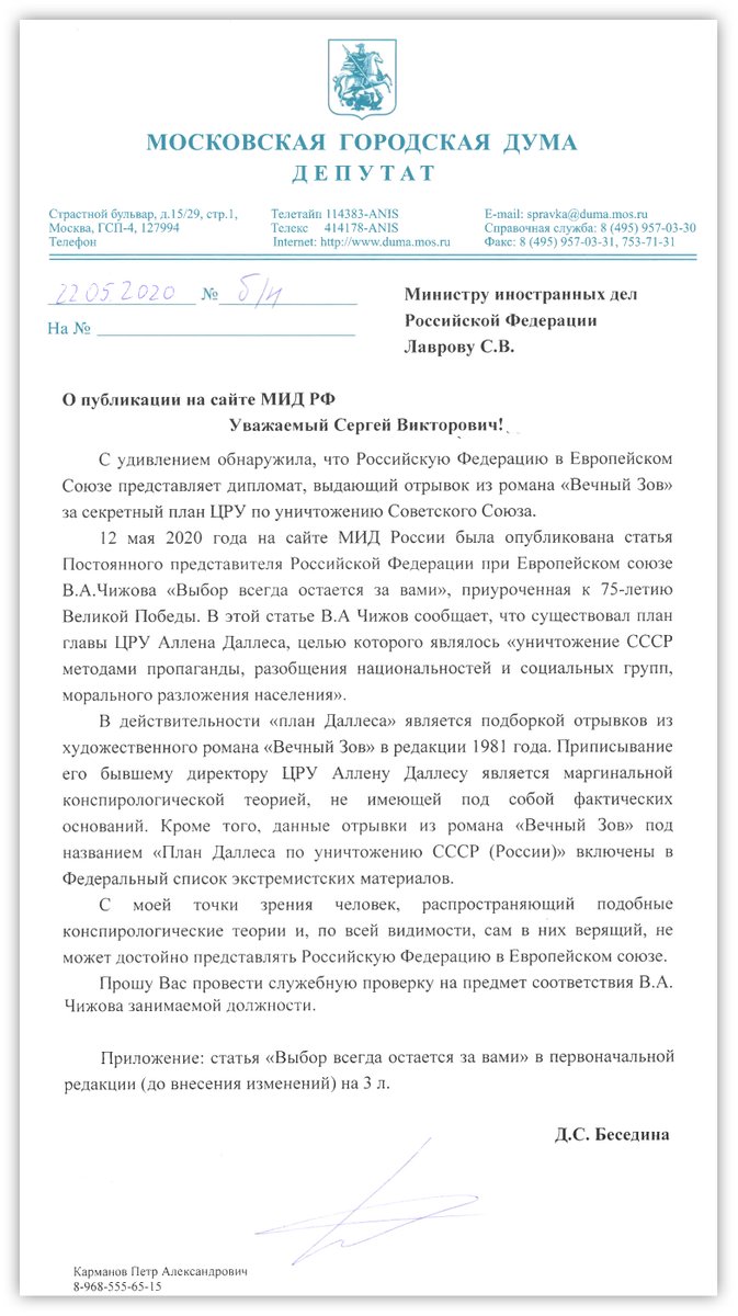 Решила немного геополитикой заняться тут.

Вы знали, что нас в ЕС представляет персонаж, публикующий отрывок из романа в качестве секретного документа ЦРУ?