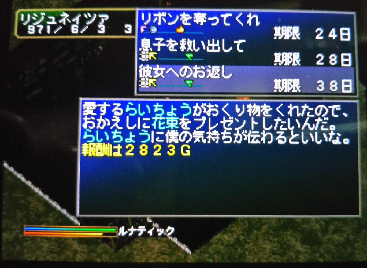ルナティックドーン3 ルナティックドーン3