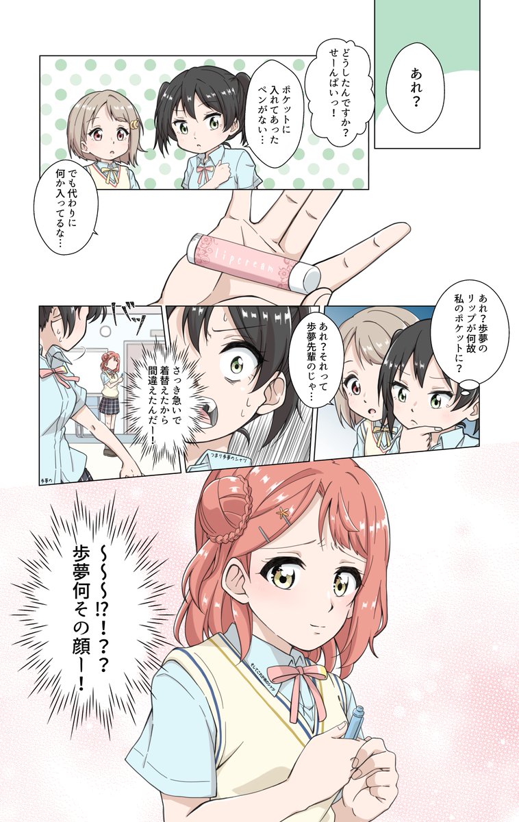 どんぱ A Twitter 先日謎アンケート取った 急いで着替えたせいで相手のブラウス着ちゃうあなぽむ です 二人でブラウス脱いで何してたかはご想像にお任せします