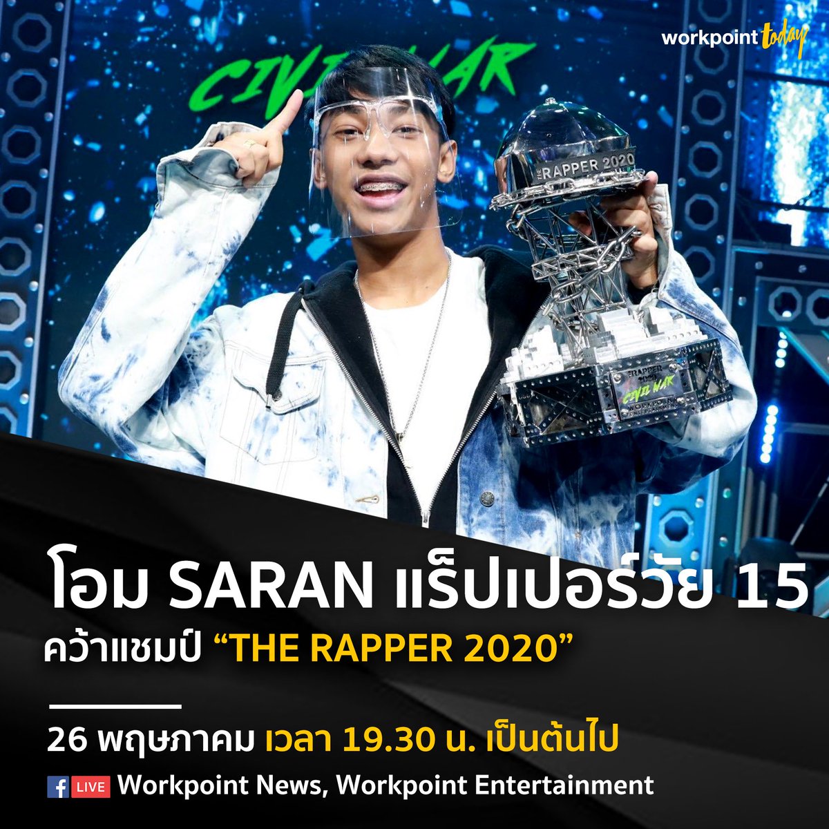 therapperth's tweet image. วันนี้ เปิดใจกันแบบสดๆ กับ "โอม SARAN" แชมป์ The Rapper 2020 ทางแฟนเพจ Workpoint Entertainment Workpoint News เวลา 19.30 น. #TheRapper2020