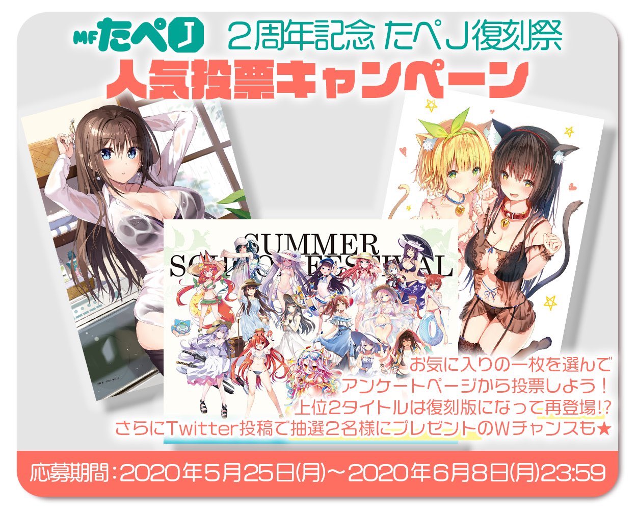 ライアー ライアー 公式 第７巻好評発売中 こちらのイラストを使用したタペストリーが復活するかもしれないmfたぺｊ2周年記念のたぺｊ復刻祭りも投票を受付中 超ビッグネームに囲まれた中で結果は果たして 興味のある方はぜひご参加ください Mf