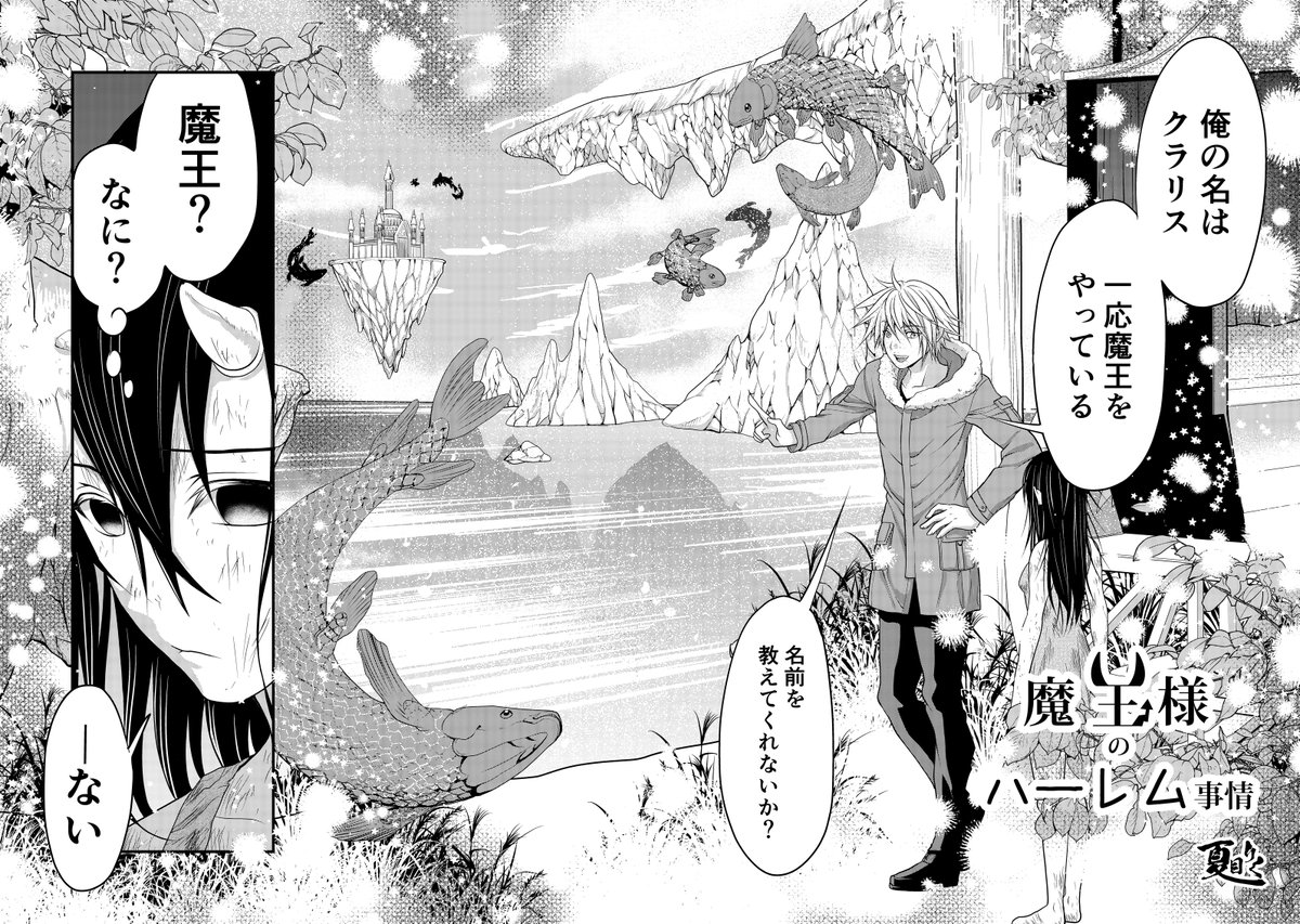 見世物小屋で育った女の子が、嬉しくて泣く話。

#魔王様のハーレム事情
#勇者クラリスシリーズ 