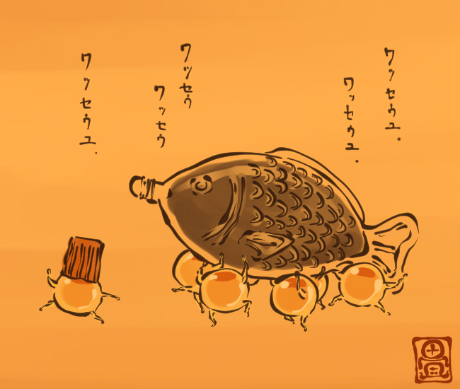 いくらの醤油みこし。
[3785番目]
#畳百鬼夜行絵巻 