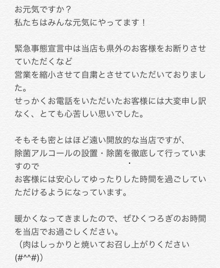 glamping_bb's tweet photo. 大切なお客様へ https://t.co/T1fmngbgQC