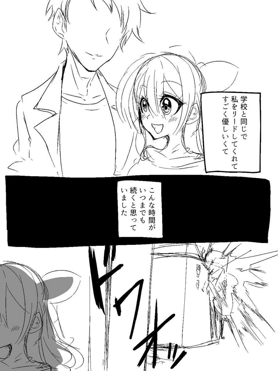 私はちょっと夢見がちな高校2年生百合野はな。
雷同不破先輩をデートに誘って憧れの先輩と初デート!
でもそのデートで先輩が急変----!?
これからわたしどうなっちゃうの～!? 