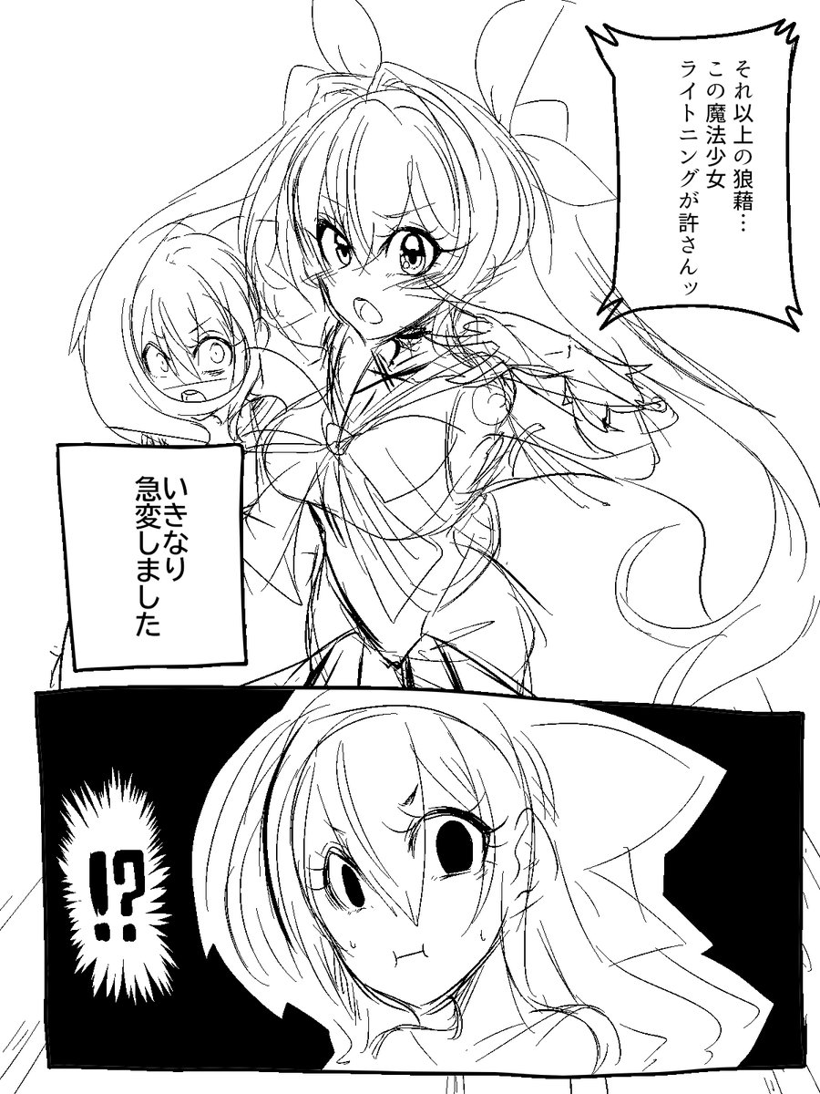 私はちょっと夢見がちな高校2年生百合野はな。
雷同不破先輩をデートに誘って憧れの先輩と初デート!
でもそのデートで先輩が急変----!?
これからわたしどうなっちゃうの～!? 