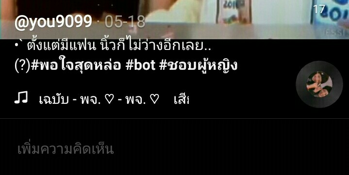 you25001's tweet photo. แคปชั่นอุบาทๆ ปล่อยไว้ได้ไง ทำไมไม่มีคนด่า? 🤨 #บอทtiktok https://t.co/keuM9K9ngP