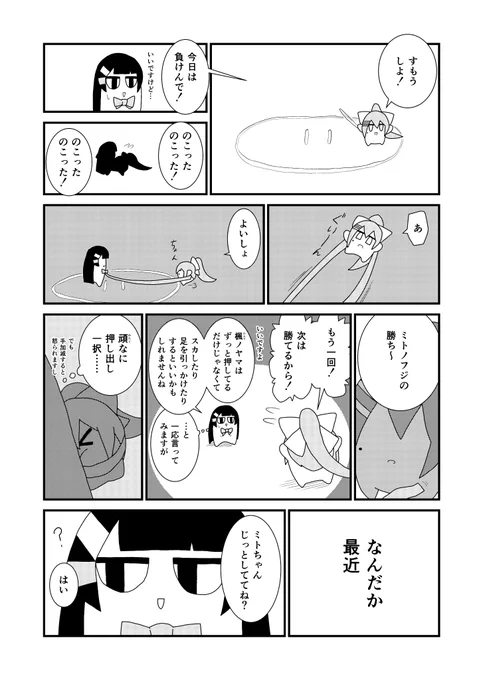 ③
……はい。 