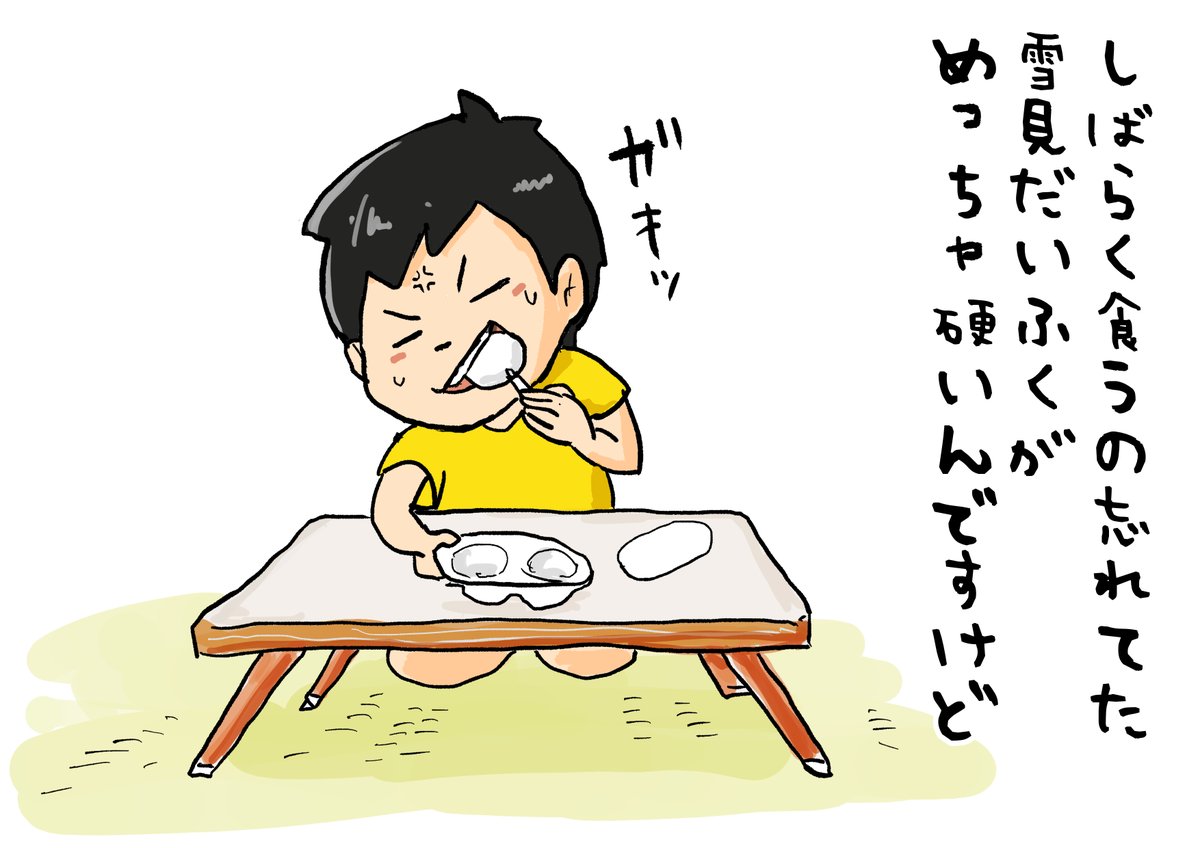 思い出一コマ漫画「雪見だいふく」
【147/365】

#毎日20時更新
#思い出一コマ漫画 