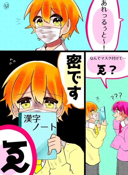 密です
#すとぷりギャラリー 